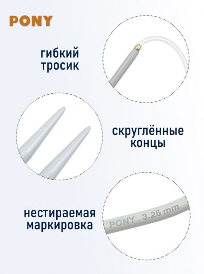 Спицы вязальные круговые