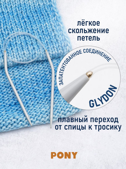 Спицы вязальные круговые