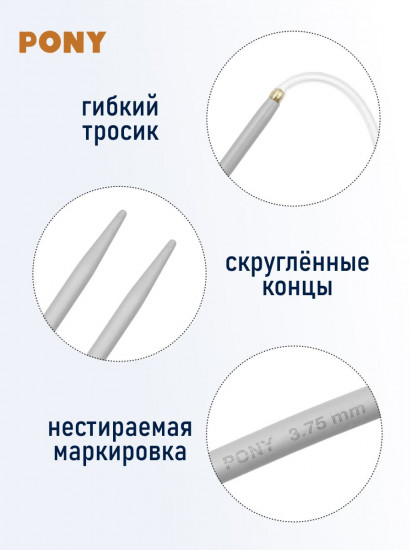 Спицы вязальные круговые