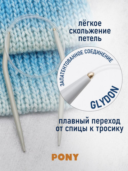 Спицы вязальные круговые