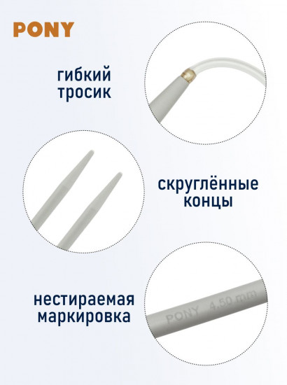 Спицы вязальные круговые