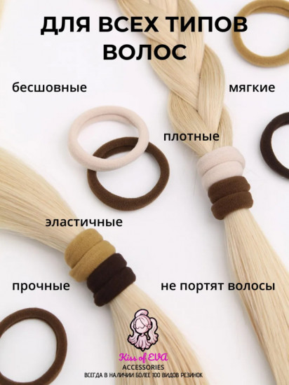 Набор резинок для волос