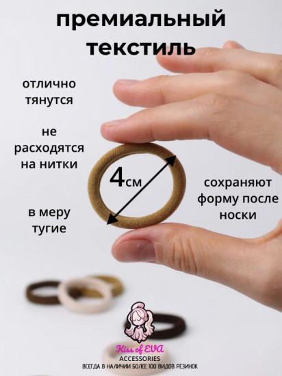 Набор резинок для волос