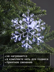 Подвеска световая «Снежинка» - Фото 2