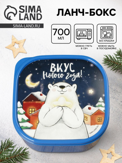 Ланч-бокс «Вкус нового года»