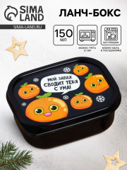 Ланч-бокс «Мандарины» - Фото 1