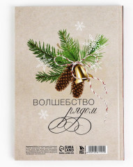 Ежедневник «Пусть мечты сбудутся! Волшебство рядом» - Фото 3
