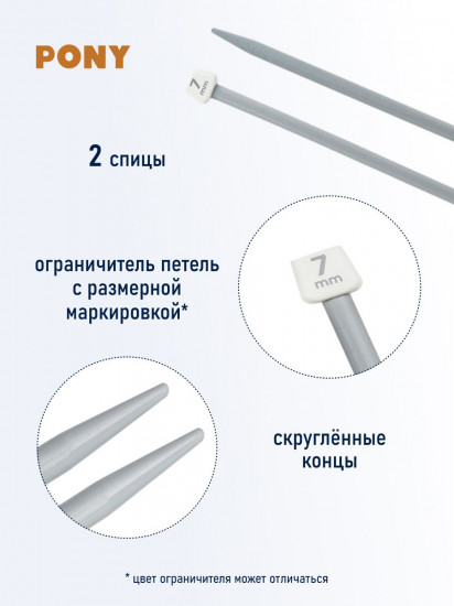 Спицы вязальные прямые