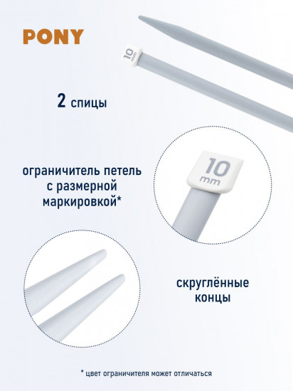 Спицы вязальные прямые