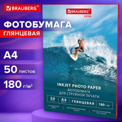 Набор фотобумаги глянцевой односторонней - Фото 1