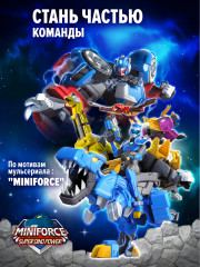 Набор игровой 2 в 1 «Динозавр-трансформер Мегалодон с фигуркой Вольта» - Фото 9