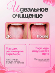 Скребок для языка - Фото 2