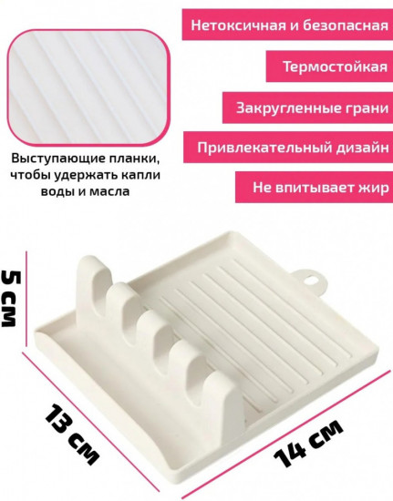 Подставка для крышек и ложек