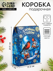 Коробка подарочная складная «Снегири» - Фото 1