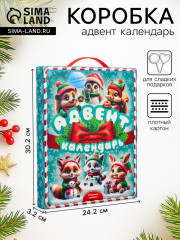 Коробка подарочная «Лесная братва» - Фото 1