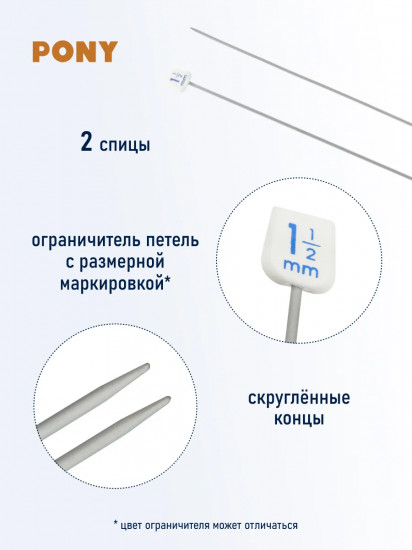 Спицы вязальные прямые