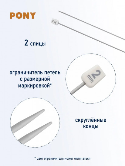 Спицы вязальные прямые