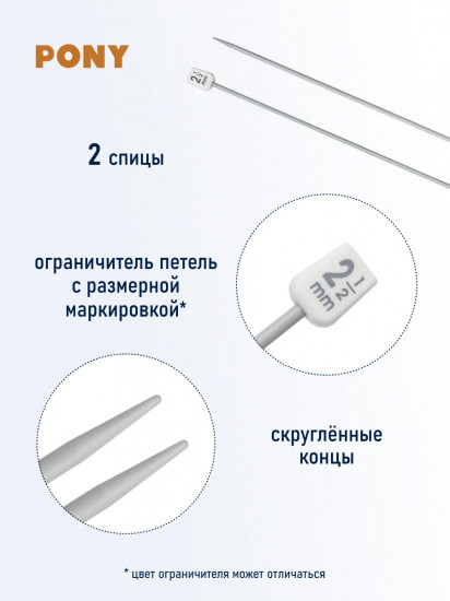 Спицы вязальные прямые