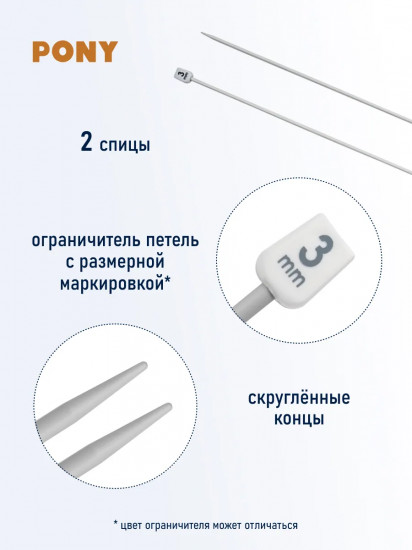 Спицы вязальные прямые