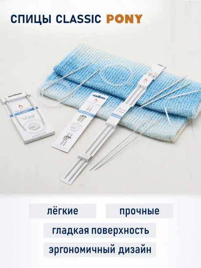Спицы вязальные прямые