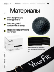 Мяч на резинке для бокса - Фото 3