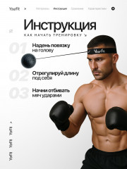 Мяч на резинке для бокса - Фото 4