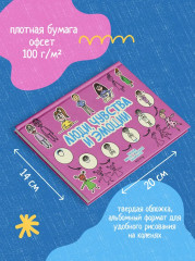 Люди, чувства и эмоции - Фото 6