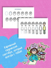 Люди, чувства и эмоции - Фото 7