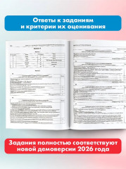 ЕГЭ-2026. История. 30 тренировочных вариантов экзаменационных работ для подготовки к ЕГЭ - Фото 5