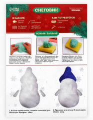Набор для творчества «Снеговичок» - Фото 7