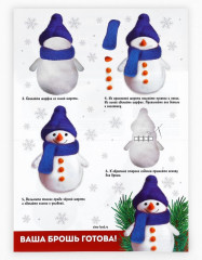 Набор для творчества «Снеговичок» - Фото 8