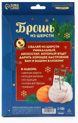 Набор для творчества «Снеговичок» - Фото 9