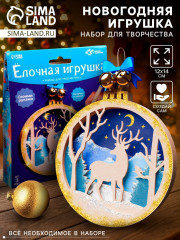 Набор для творчества «Ёлочная игрушка из дерева. Олень» - Фото 1