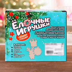 Набор для творчества «Ёлочные игрушки из дерева. Сделай сам» - Фото 8
