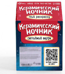Набор для творчества «Керамический ночник. Домик» - Фото 4