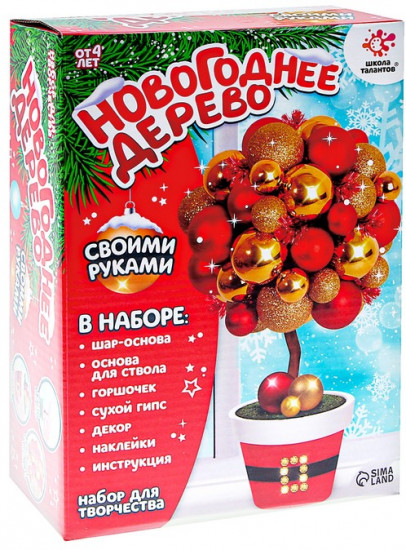 Набор для творчества «Новогоднее дерево своими руками»