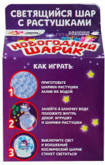 Набор для творчества «Новогодний шар с гидрогелем. Пингвинчик» - Фото 6