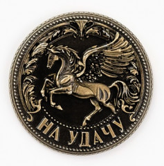 Монета сувенирная «Успеха и процветания» - Фото 3