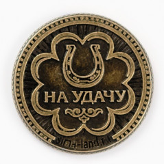 Монета сувенирная «Успеха и процветания» - Фото 4