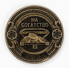 Монета сувенирная «Богатого года 2026» - Фото 4