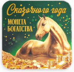 Монета сувенирная «Сказочного года» - Фото 2