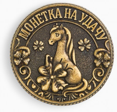 Монета сувенирная «Сказочного года» - Фото 4