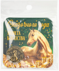 Монета сувенирная «Сказочного года» - Фото 7