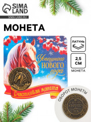 Монета сувенирная «Успешного нового года» - Фото 1