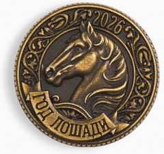 Монета сувенирная «Успешного нового года» - Фото 4