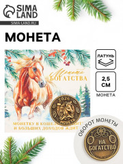 Монета сувенирная «Богатства» акварель - Фото 1