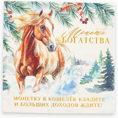 Монета сувенирная «Богатства» акварель - Фото 2