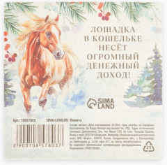 Монета сувенирная «Богатства» акварель - Фото 3