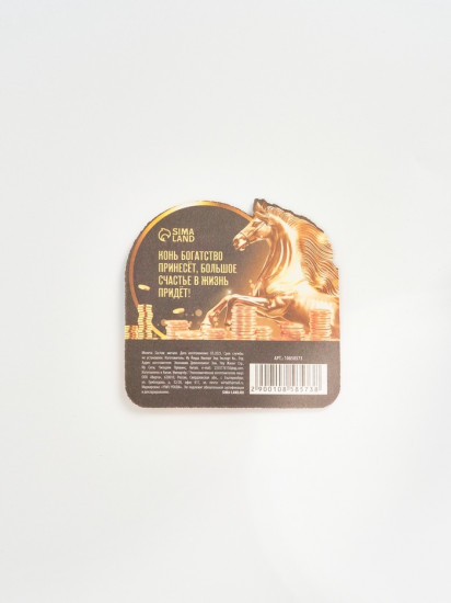 Монета сувенирная «Богатого 2026»