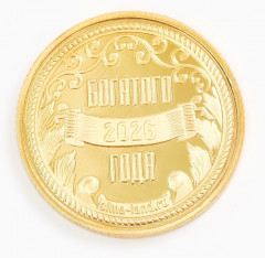 Монета сувенирная «Богатого 2026» - Фото 4